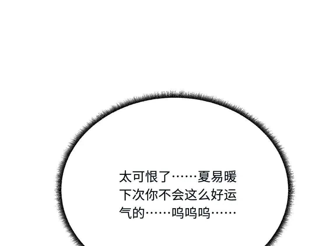 傲娇兽夫驯服计划 17 我相信你！ 第109页