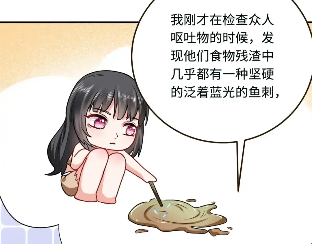 傲娇兽夫驯服计划 17 我相信你！ 第66页