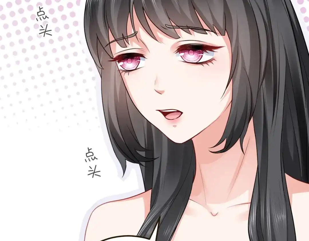 傲娇兽夫驯服计划 17 我相信你！ 第61页