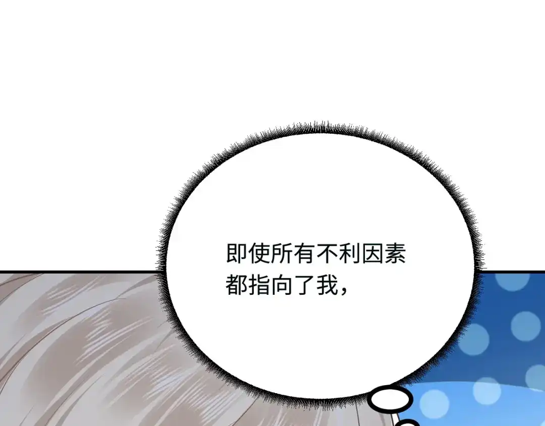 傲娇兽夫驯服计划 17 我相信你！ 第10页