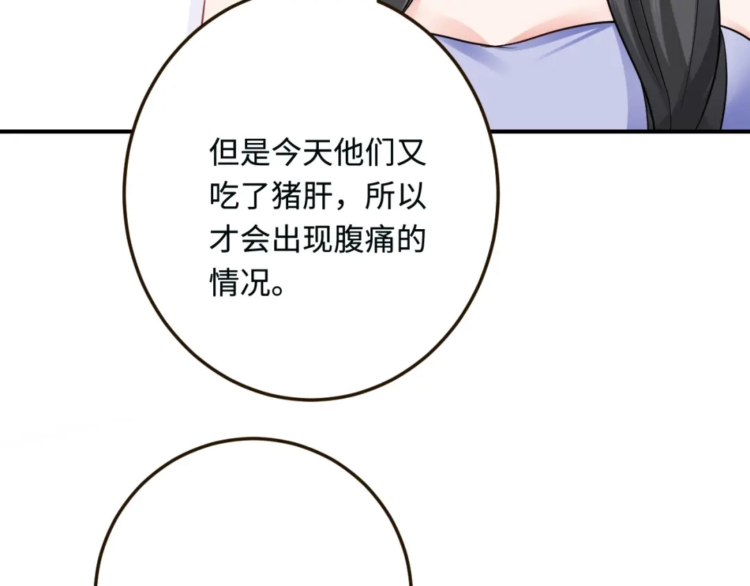 傲娇兽夫驯服计划 17 我相信你！ 第62页