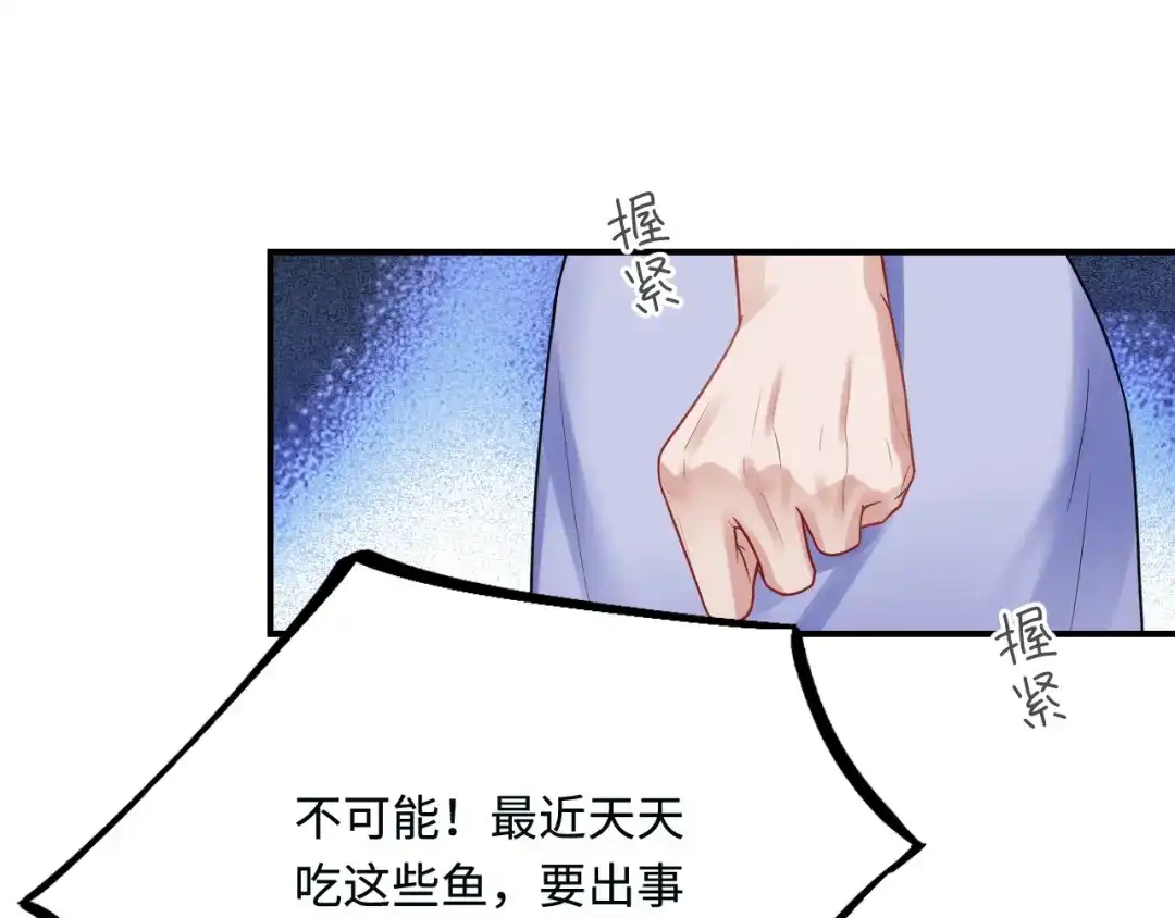 傲娇兽夫驯服计划 17 我相信你！ 第57页