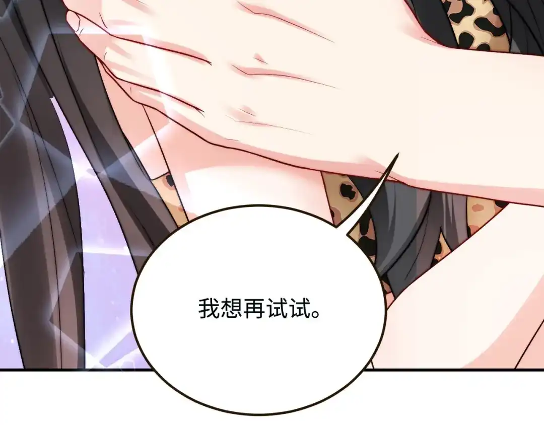 傲娇兽夫驯服计划 17 我相信你！ 第139页