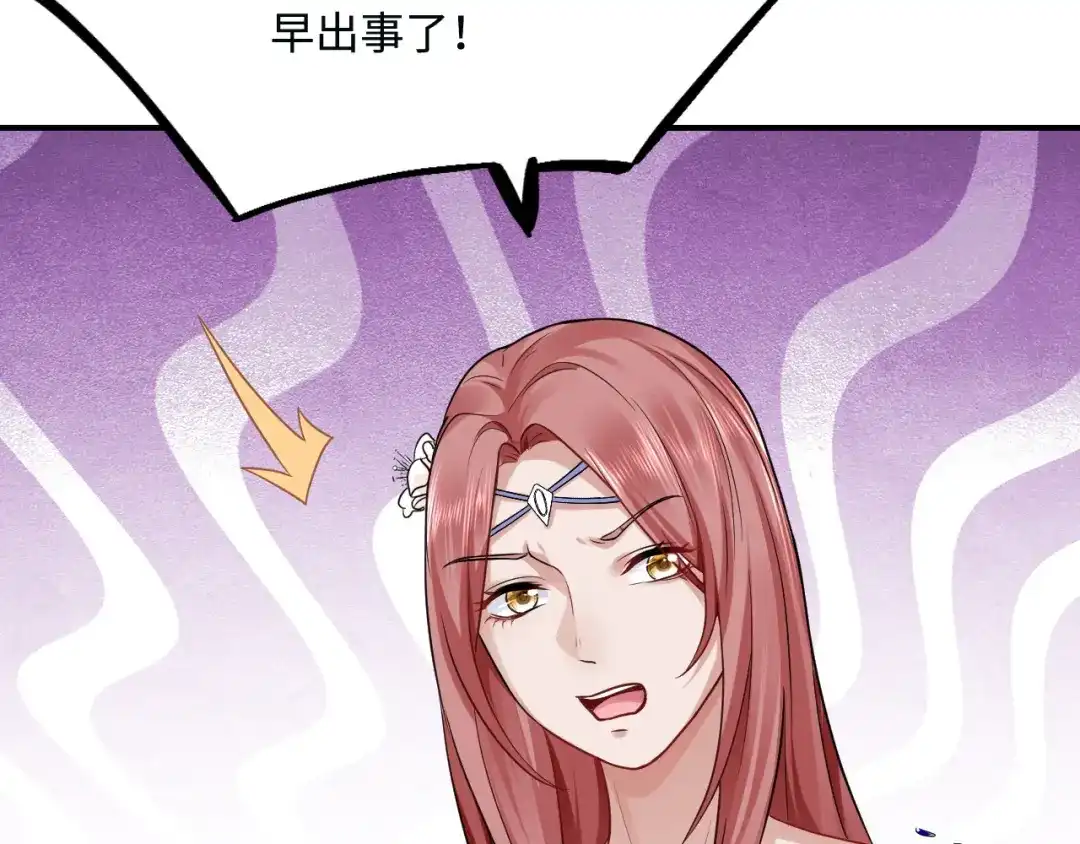 傲娇兽夫驯服计划 17 我相信你！ 第58页