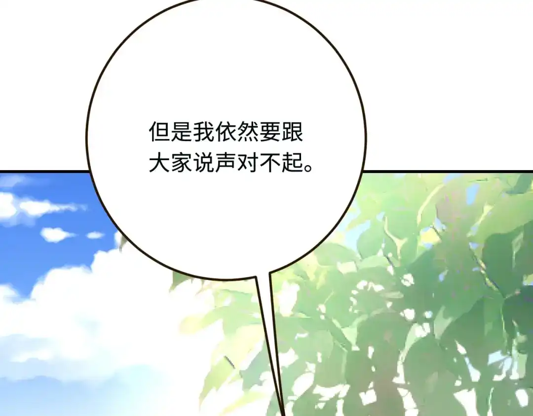 傲娇兽夫驯服计划 17 我相信你！ 第87页