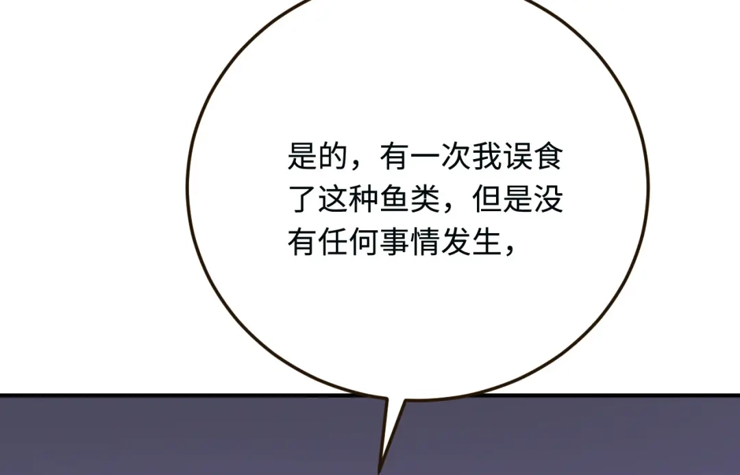 傲娇兽夫驯服计划 17 我相信你！ 第76页