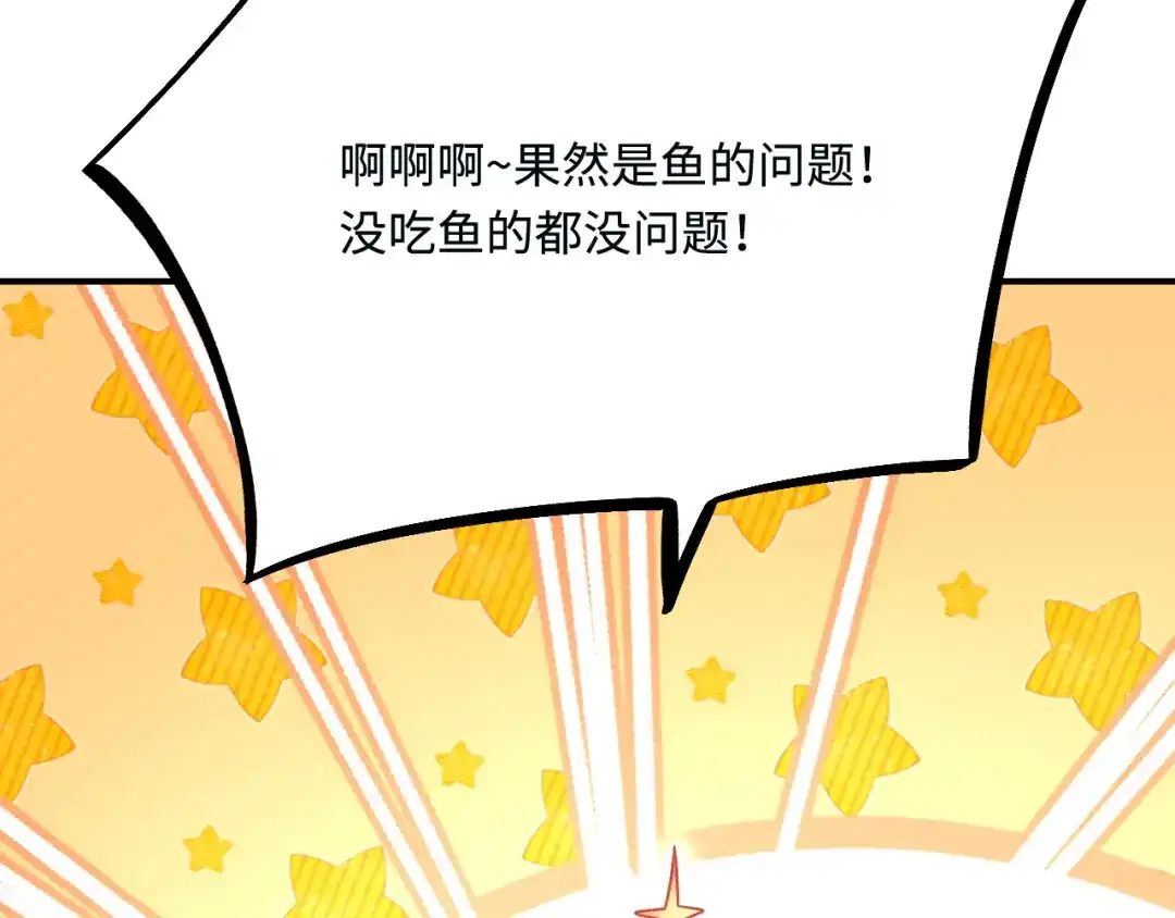 傲娇兽夫驯服计划 17 我相信你！ 第54页