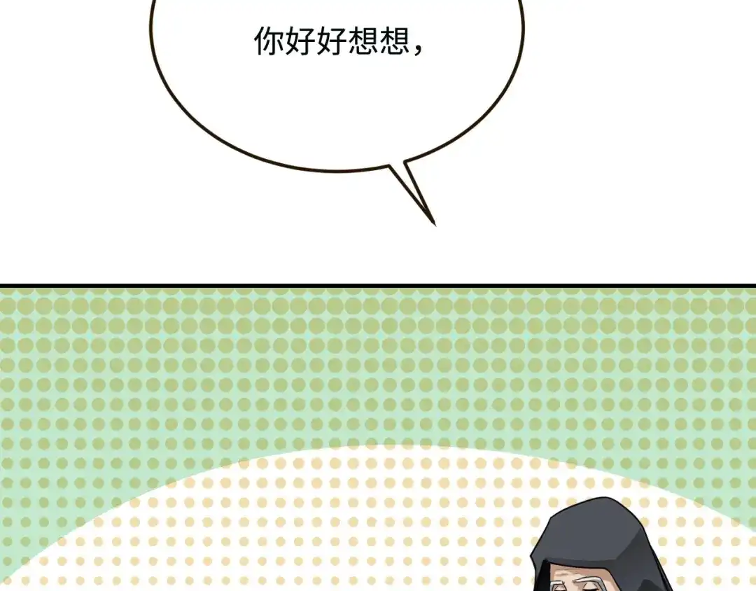 傲娇兽夫驯服计划 18 异世界的秘密 第37页