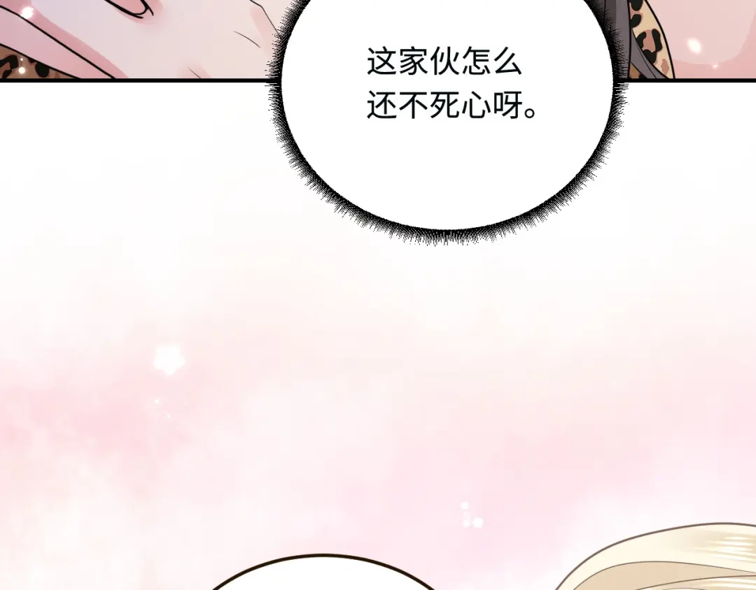 傲娇兽夫驯服计划 18 异世界的秘密 第7页