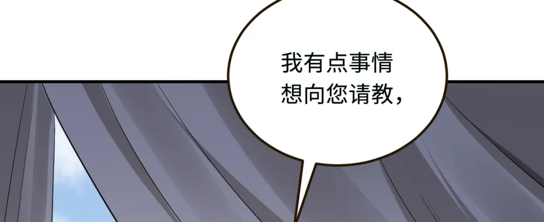 傲娇兽夫驯服计划 18 异世界的秘密 第48页