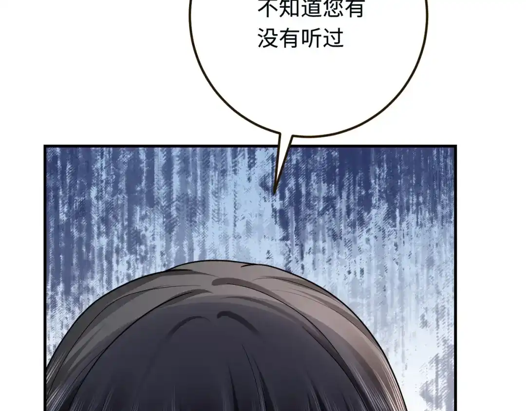 傲娇兽夫驯服计划 18 异世界的秘密 第69页