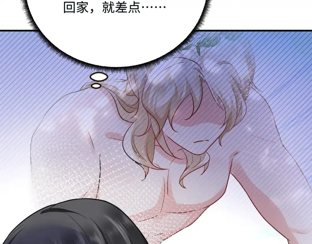 傲娇兽夫驯服计划 18 异世界的秘密 第103页