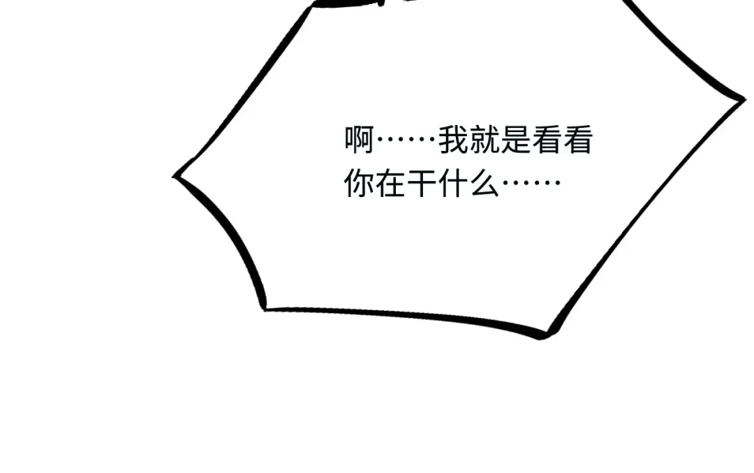 傲娇兽夫驯服计划 18 异世界的秘密 第112页