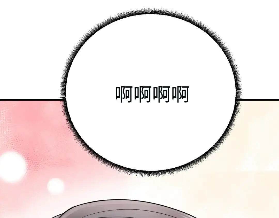 傲娇兽夫驯服计划 18 异世界的秘密 第106页
