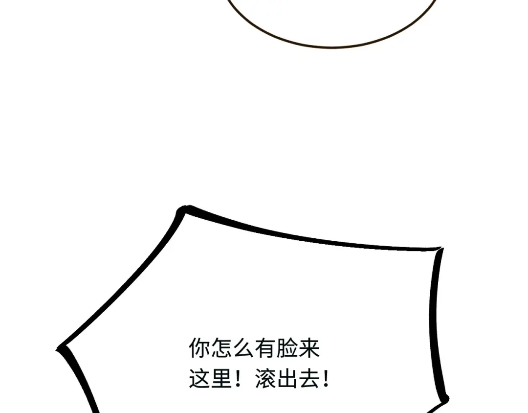 傲娇兽夫驯服计划 18 异世界的秘密 第51页