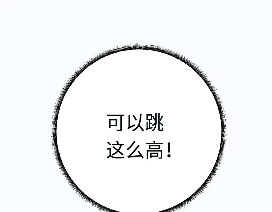 傲娇兽夫驯服计划 18 异世界的秘密 第145页