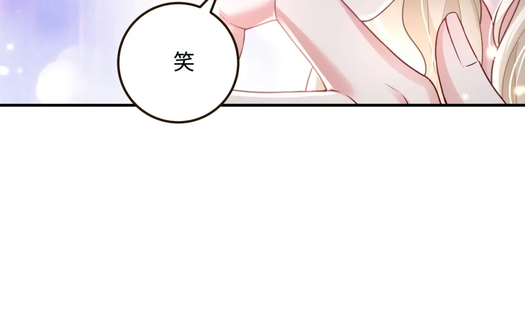 傲娇兽夫驯服计划 18 异世界的秘密 第28页