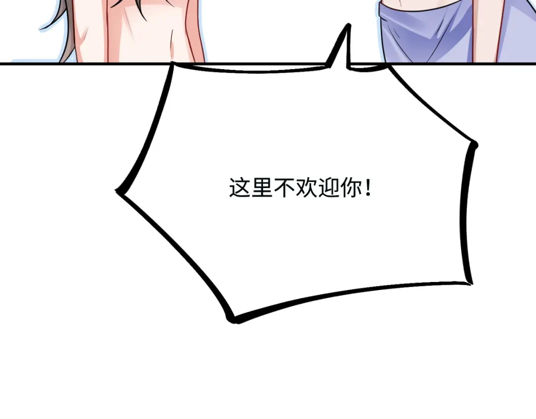 傲娇兽夫驯服计划 18 异世界的秘密 第54页