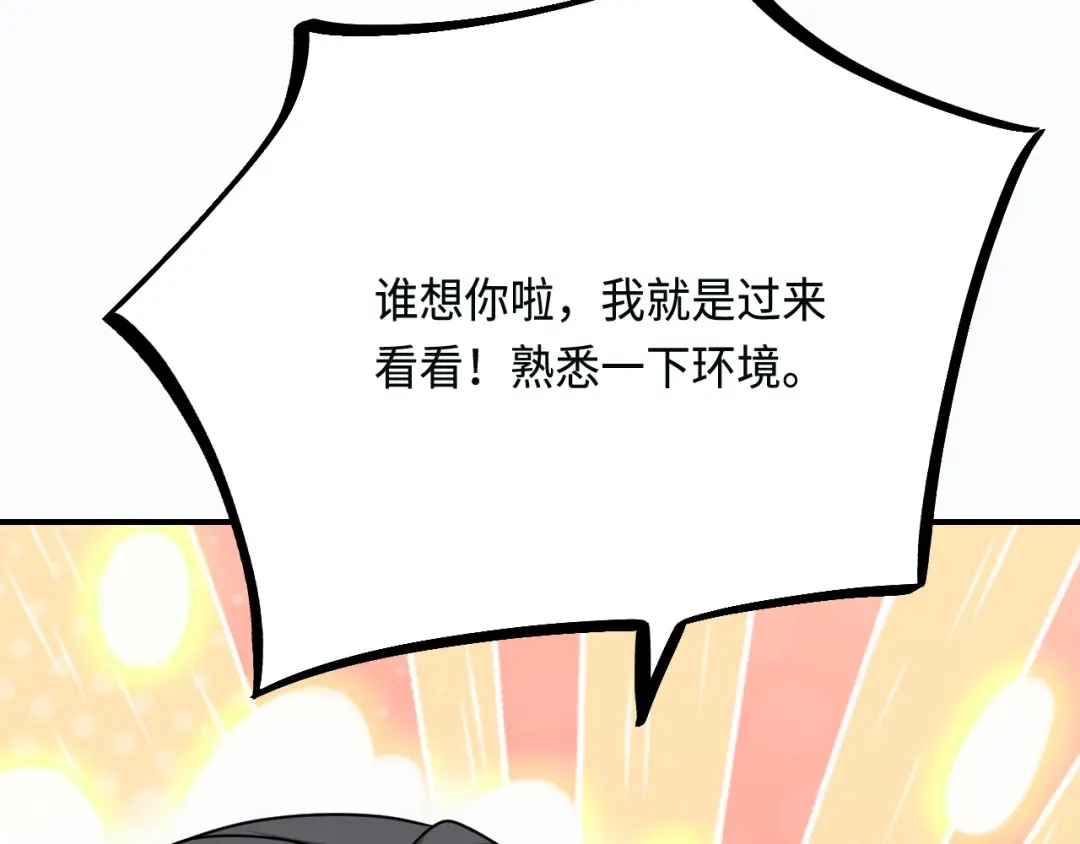 傲娇兽夫驯服计划 18 异世界的秘密 第125页