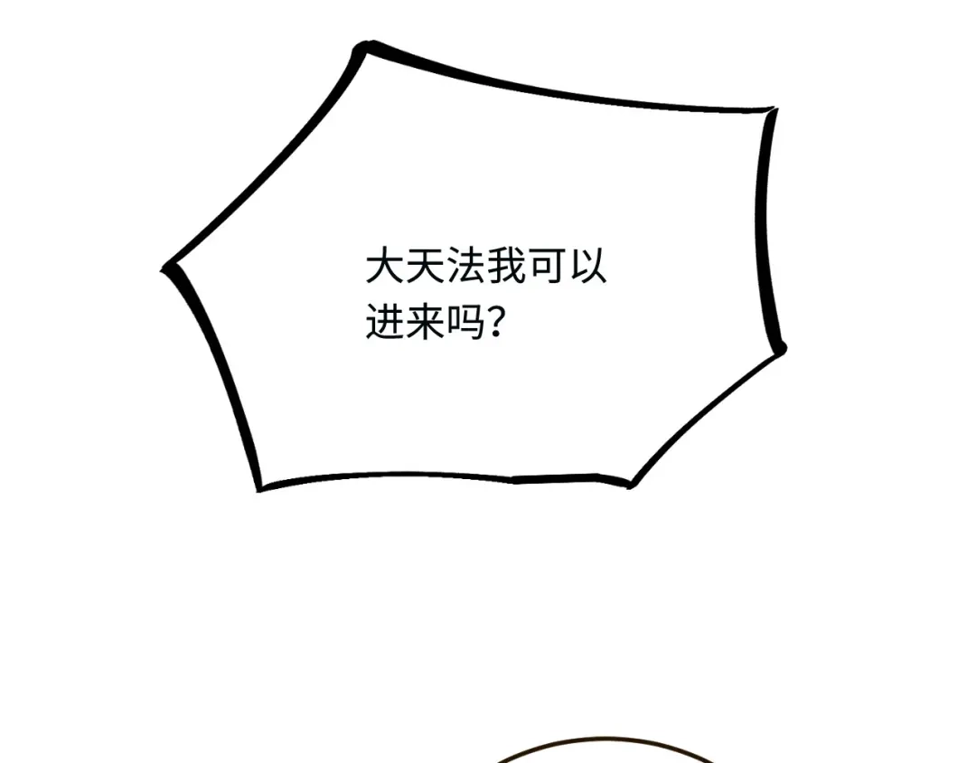 傲娇兽夫驯服计划 18 异世界的秘密 第47页