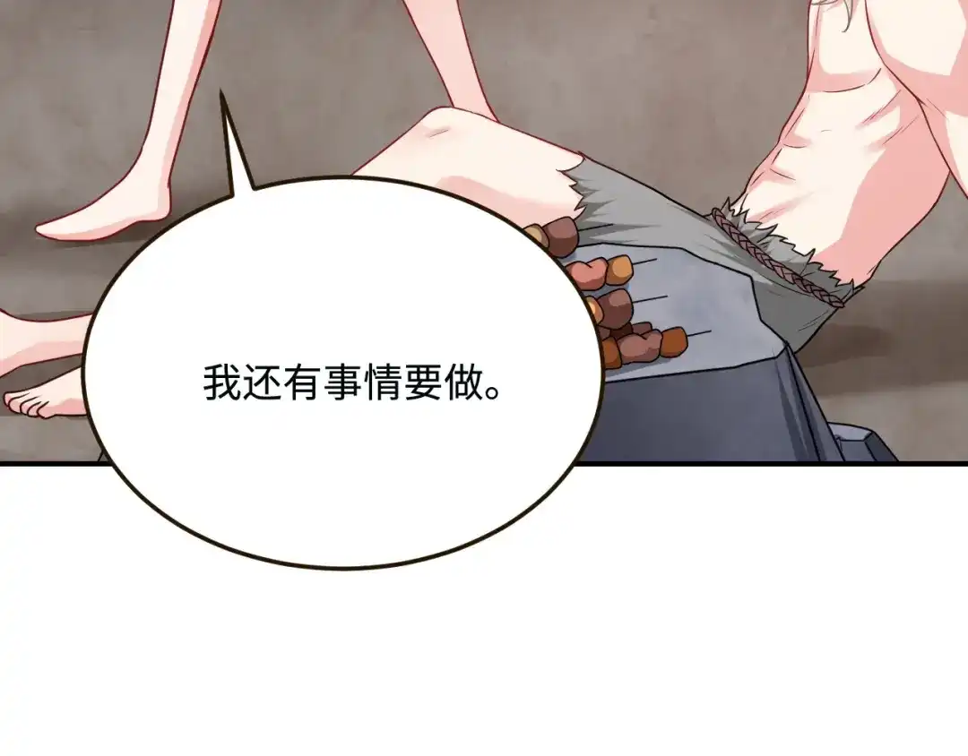 傲娇兽夫驯服计划 18 异世界的秘密 第23页
