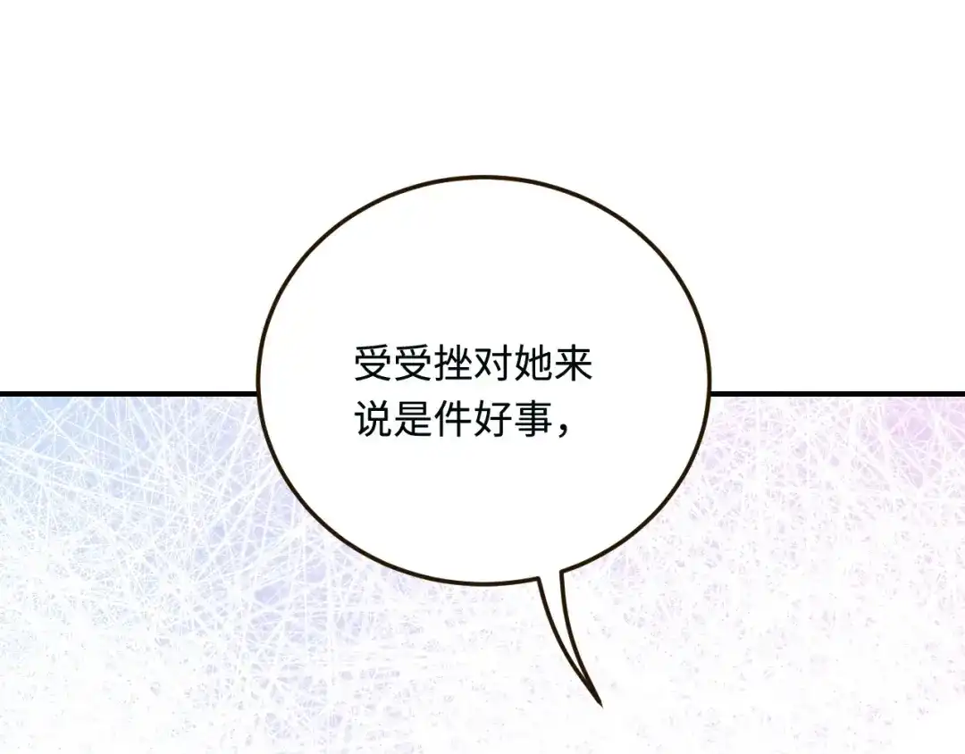 傲娇兽夫驯服计划 18 异世界的秘密 第65页