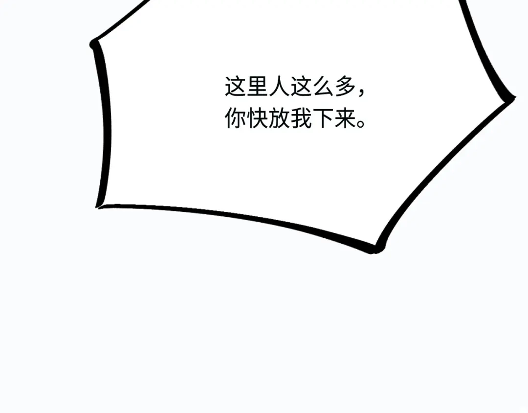 傲娇兽夫驯服计划 18 异世界的秘密 第129页