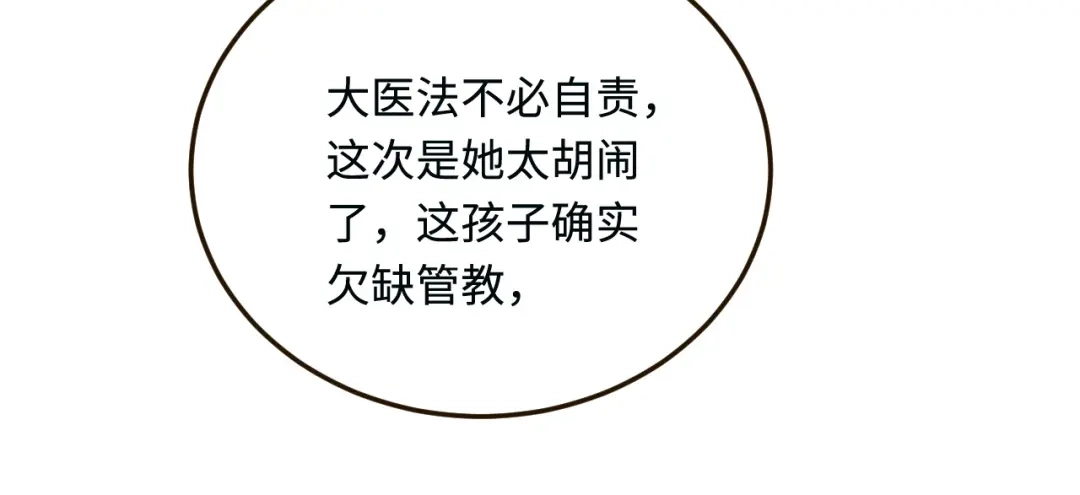 傲娇兽夫驯服计划 18 异世界的秘密 第64页