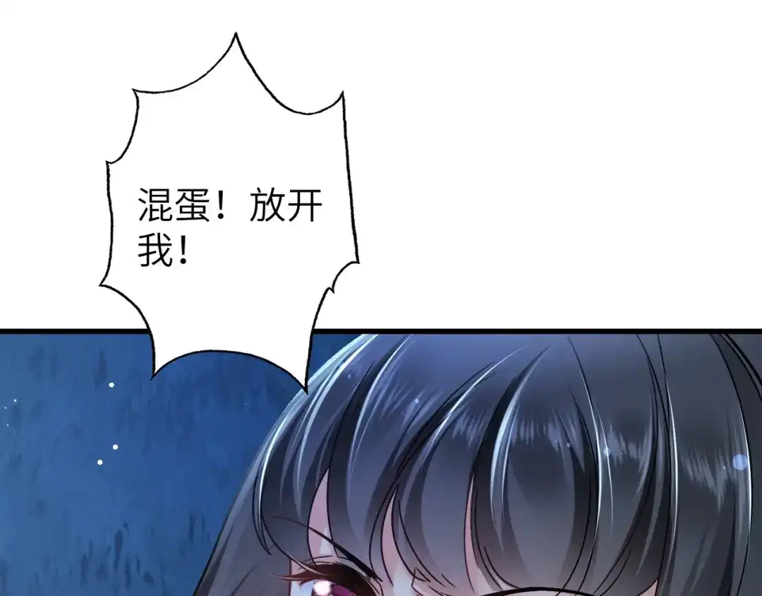 傲娇兽夫驯服计划 01 三男欺一女 第20页
