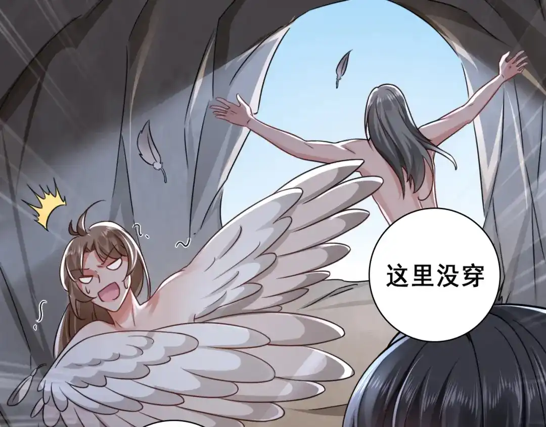 傲娇兽夫驯服计划 01 三男欺一女 第114页