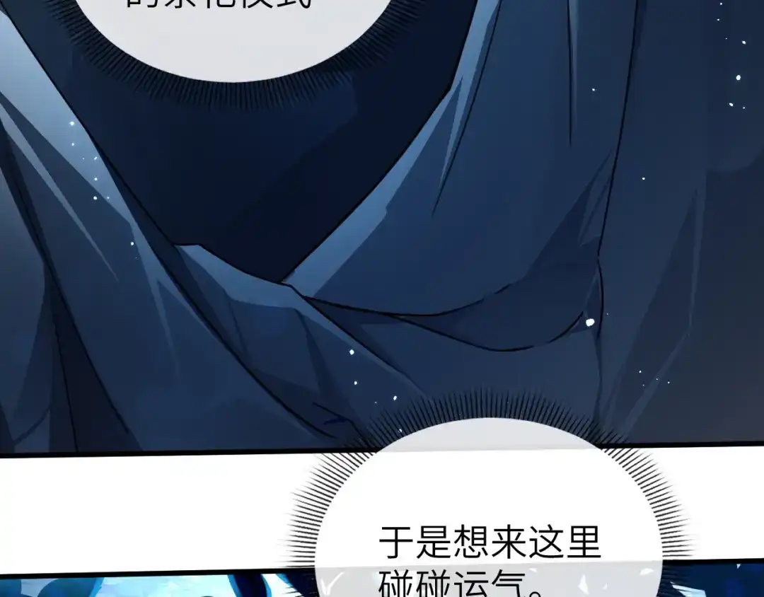 傲娇兽夫驯服计划 01 三男欺一女 第128页