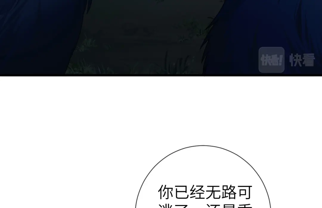傲娇兽夫驯服计划 01 三男欺一女 第64页