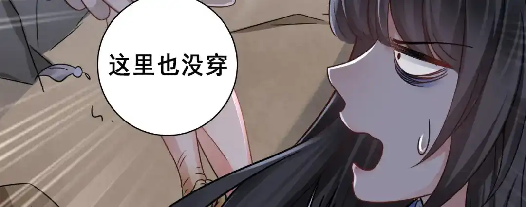 傲娇兽夫驯服计划 01 三男欺一女 第115页