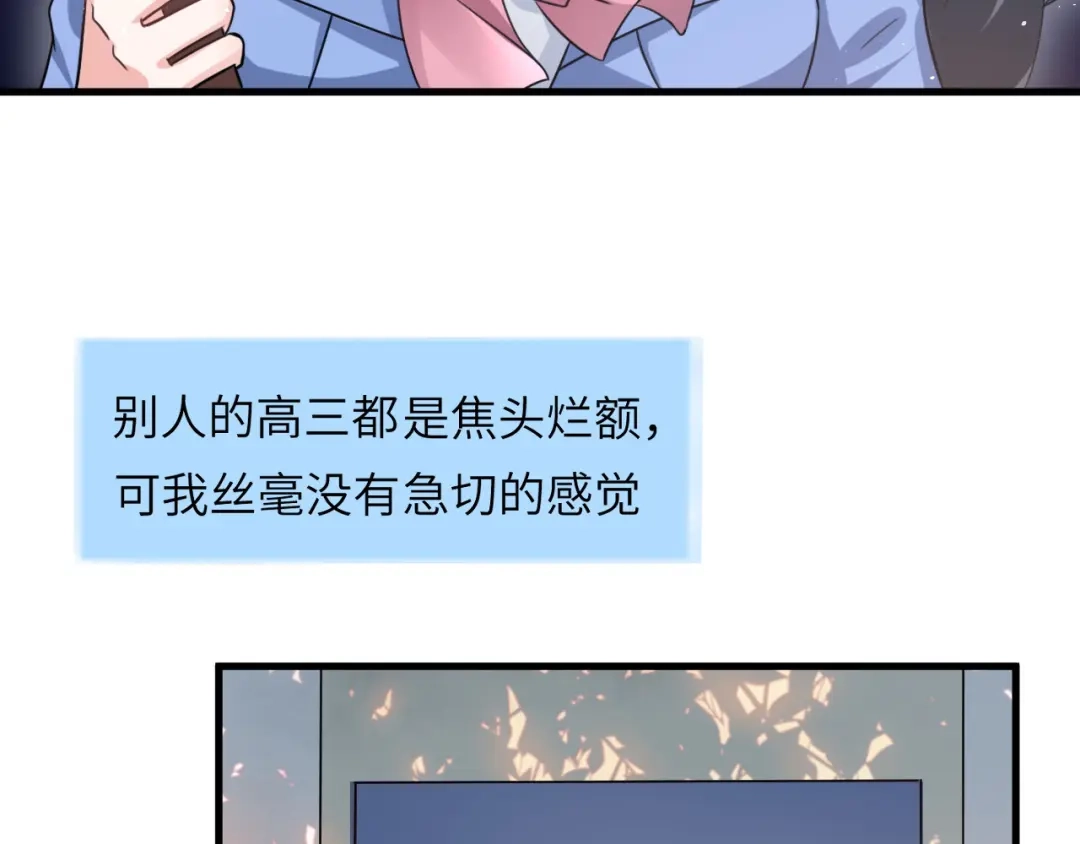傲娇兽夫驯服计划 01 三男欺一女 第94页