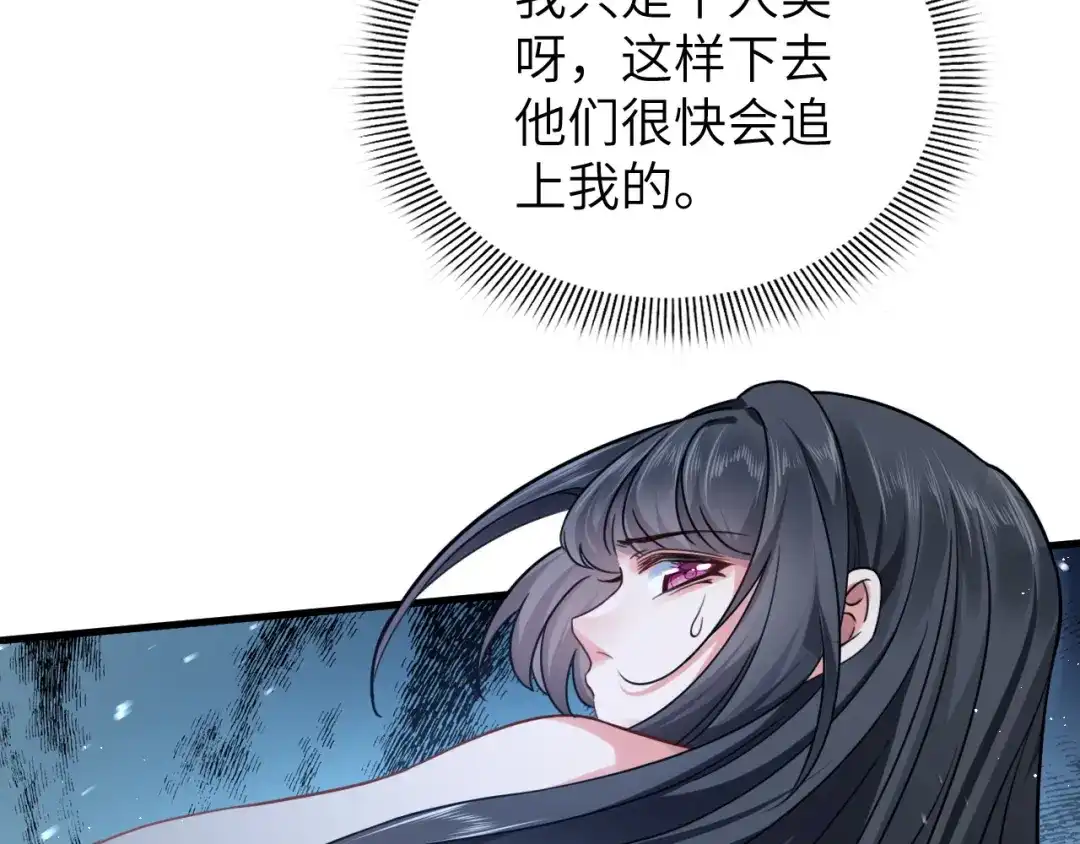 傲娇兽夫驯服计划 01 三男欺一女 第52页