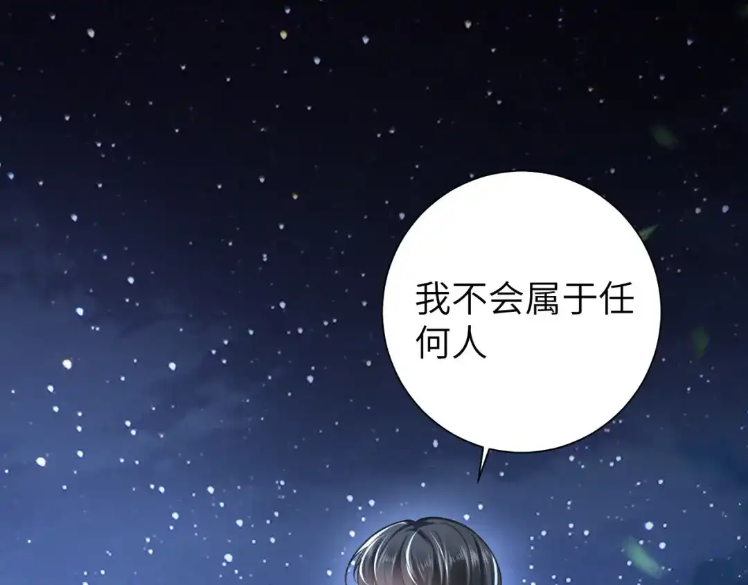傲娇兽夫驯服计划 01 三男欺一女 第69页