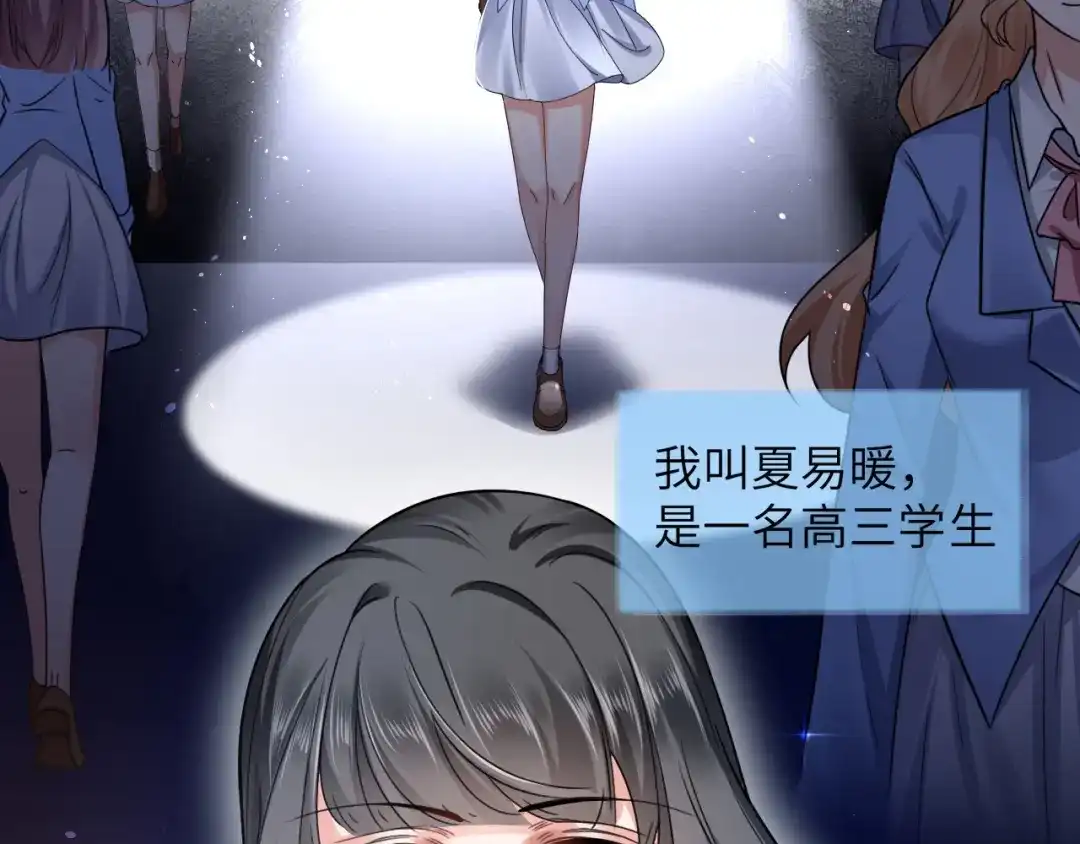 傲娇兽夫驯服计划 01 三男欺一女 第92页