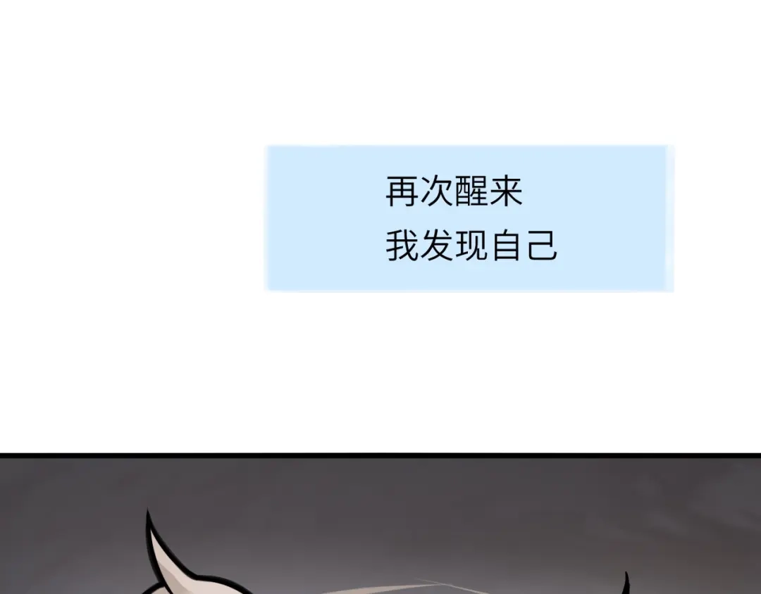 傲娇兽夫驯服计划 01 三男欺一女 第110页