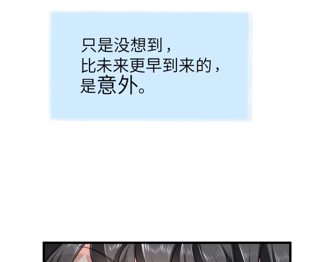 傲娇兽夫驯服计划 01 三男欺一女 第108页