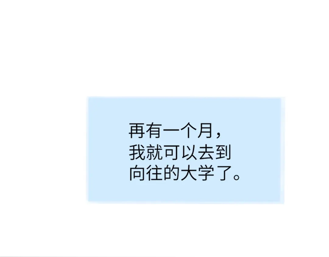傲娇兽夫驯服计划 01 三男欺一女 第104页