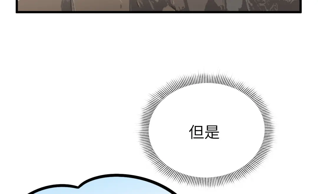 傲娇兽夫驯服计划 01 三男欺一女 第121页