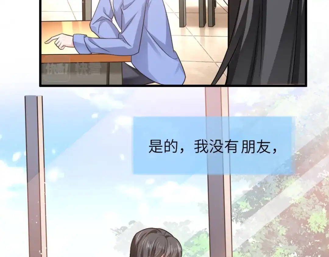 傲娇兽夫驯服计划 01 三男欺一女 第100页