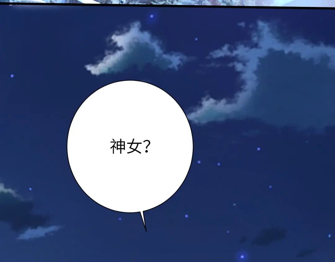 傲娇兽夫驯服计划 01 三男欺一女 第142页