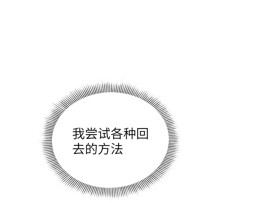 傲娇兽夫驯服计划 01 三男欺一女 第118页