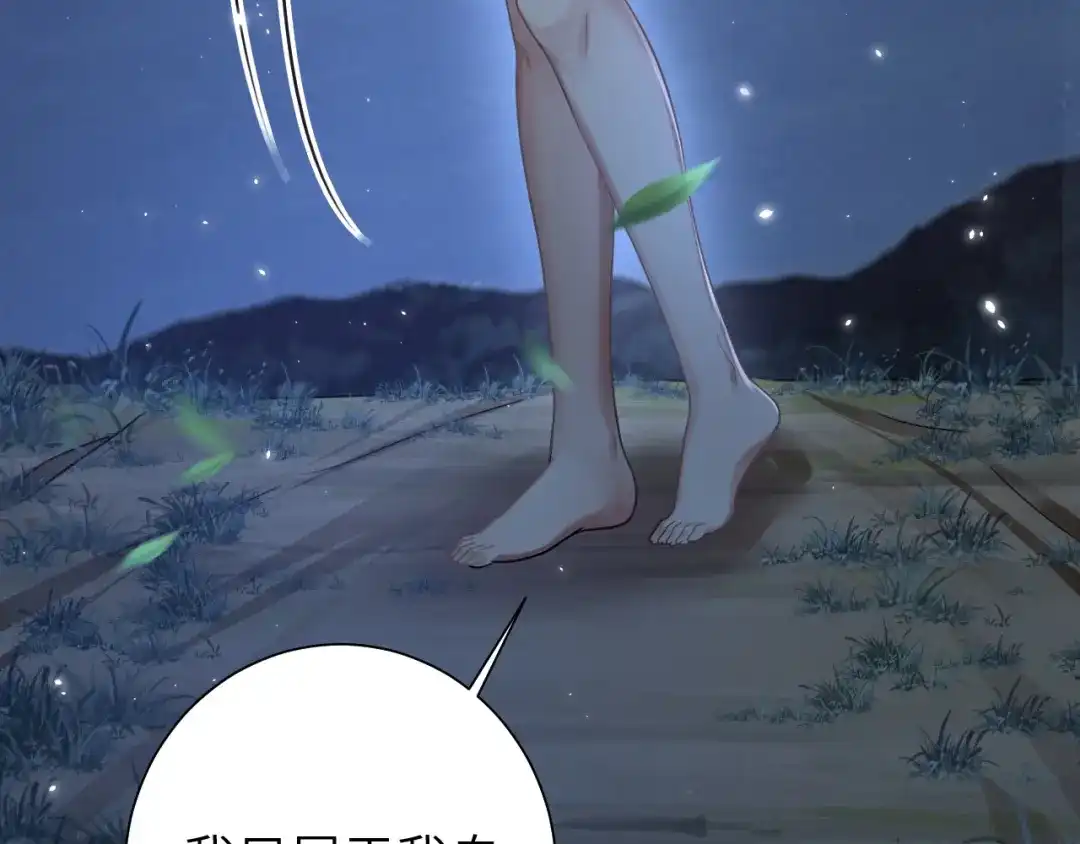 傲娇兽夫驯服计划 01 三男欺一女 第72页