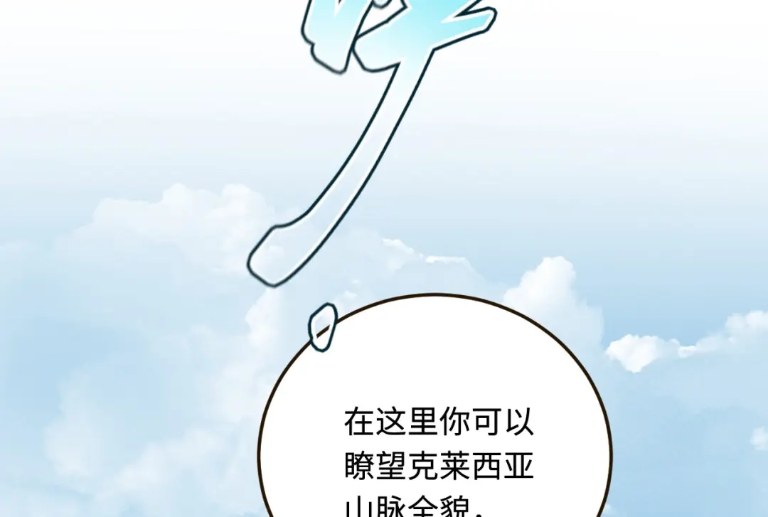 傲娇兽夫驯服计划 19 第一次表白 第76页