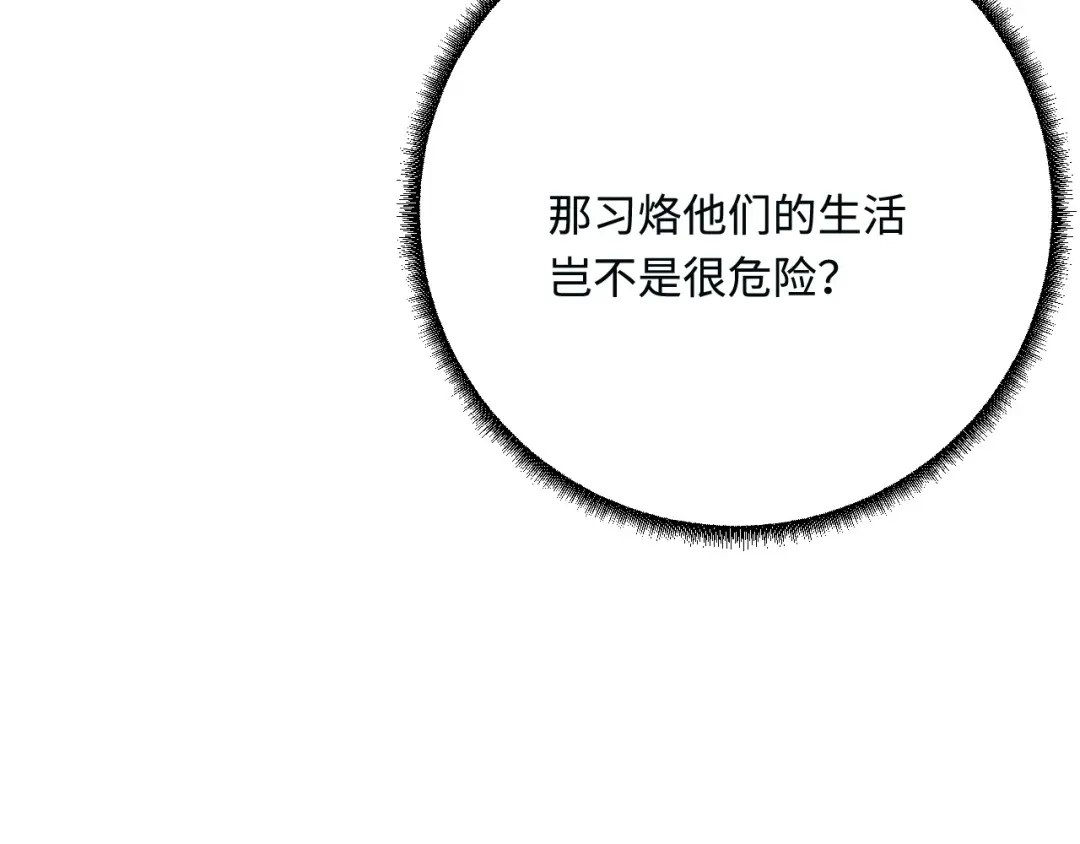 傲娇兽夫驯服计划 19 第一次表白 第31页