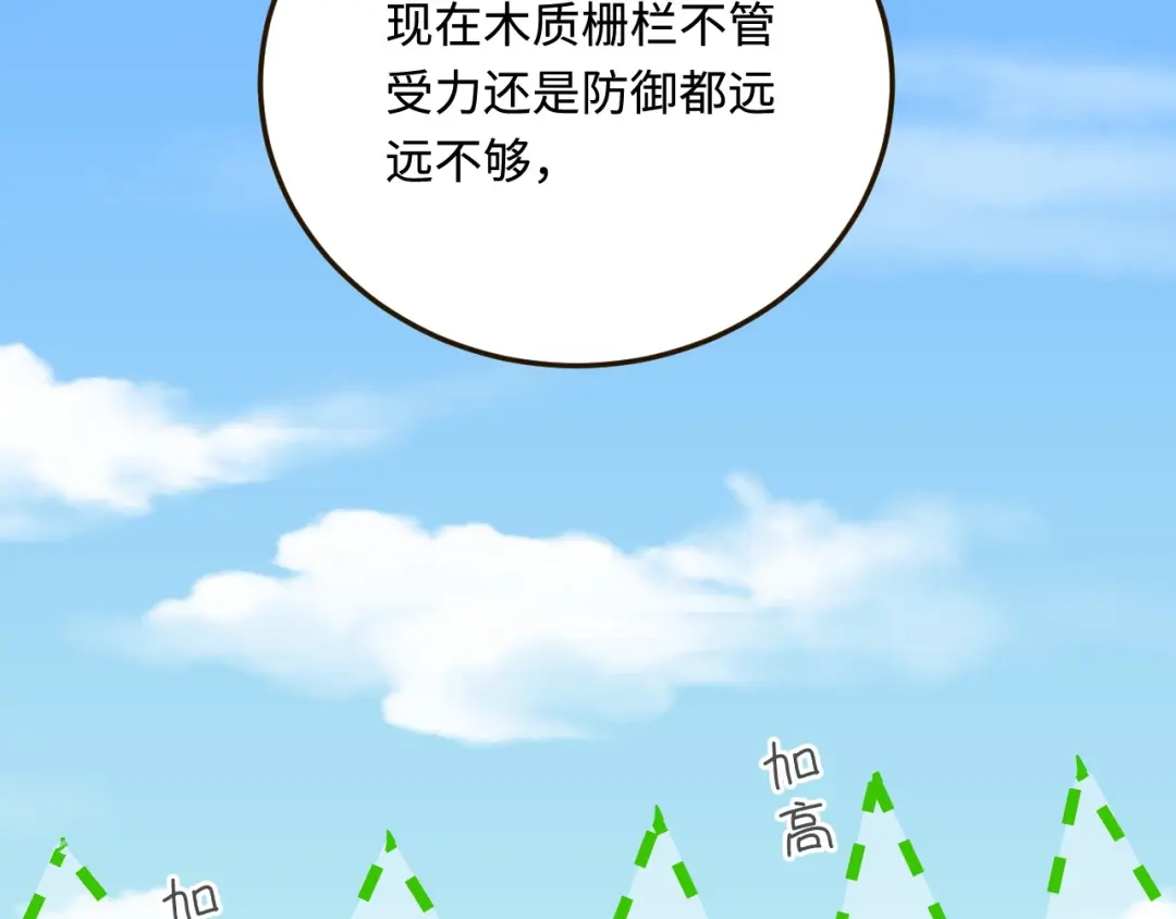傲娇兽夫驯服计划 19 第一次表白 第45页