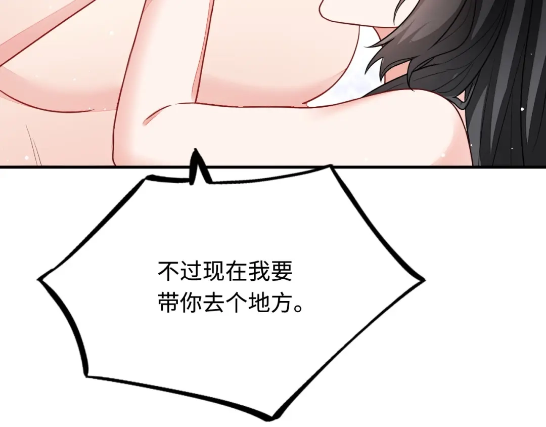 傲娇兽夫驯服计划 19 第一次表白 第70页