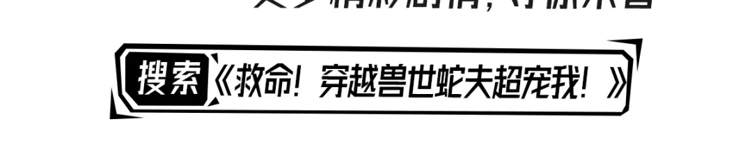 傲娇兽夫驯服计划 19 第一次表白 第138页